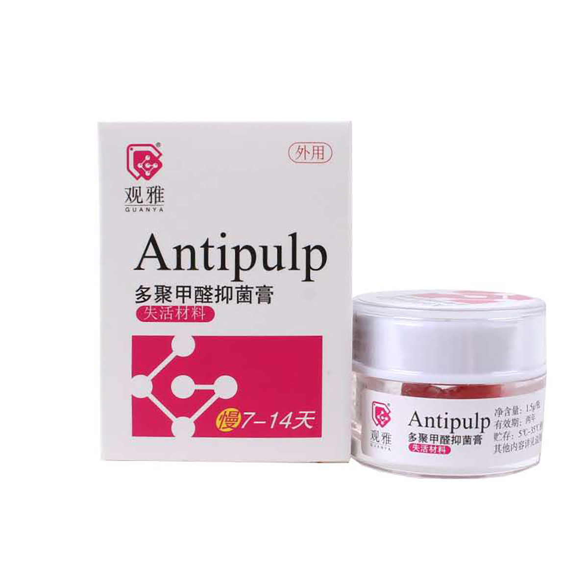 无砷失活剂（慢7—10天）